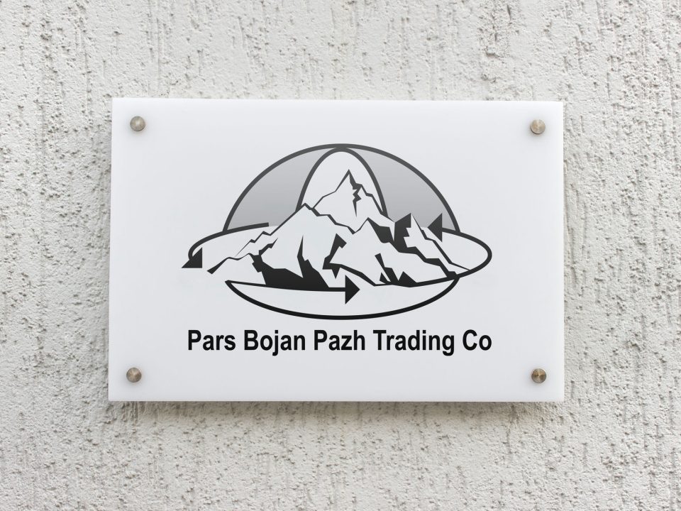 طراحی لوگوی شرکتت پارس بوژان پاژ
