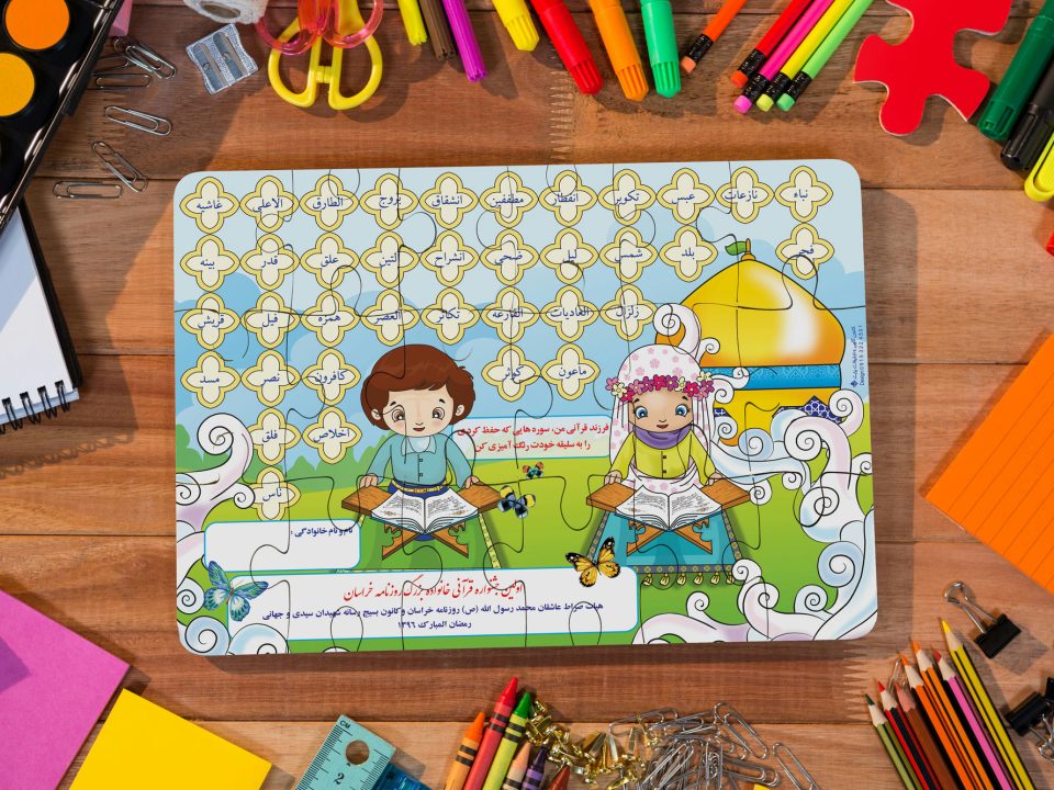 پازل کودکانه